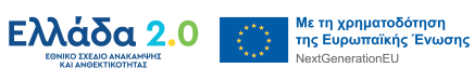 Ellada 2.0 Logo